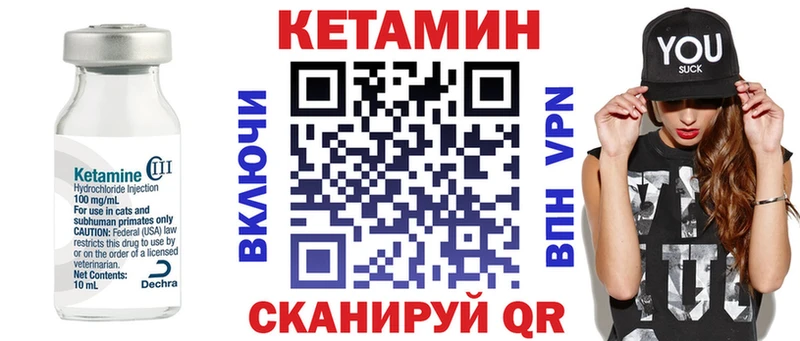 Кетамин ketamine  гидра вход  Муравленко 